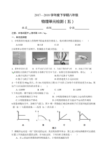 八年级物理下册功和机械能含答案