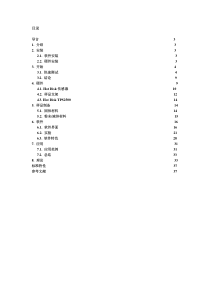 Hot-Disk-5.6常规测试操作说明