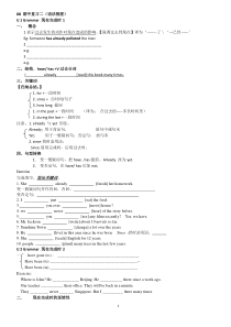 译林8B期中复习二(语法梳理)