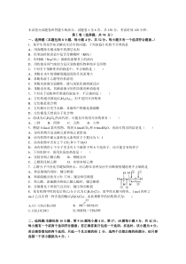 高二下学期期中考试化学附答案