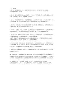 电磁学基本知识及习题巩固