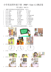 新版PEP小学英语四年级下册一二单元测试题
