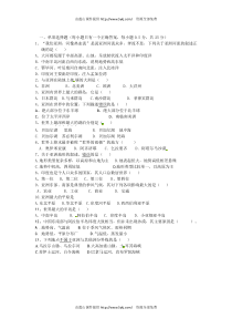 七年级下学期地理期中试题及答案