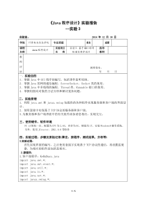 基于GUI的网络通信程序设计