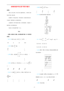 吉林省蛟河实验高中2018-2019学年高三数学下学期4月月考试题理201905130160