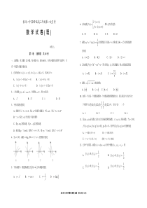 2019届高三第一次月考数学(理科)试卷