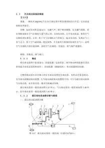 汽车制动系故障诊断与维修