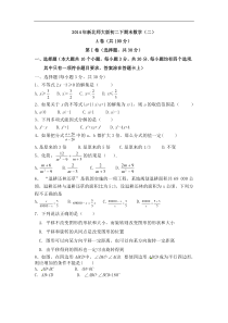 新北师大版初二下期末数学(二)