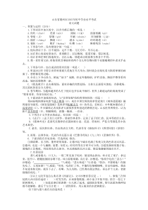 山东省德州市2015年中考语文试卷及答案