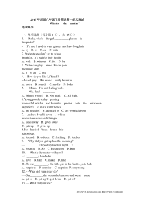 2017年新人教版初二英语下册第一单元测试题及答案