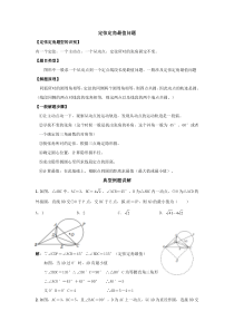 隐形圆解决最值及面积问题---含答案