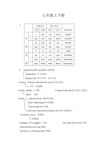 中考英语大全