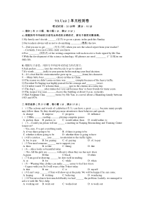 牛津译林英语九年级上册Unit2基础知识检测卷(附答案)