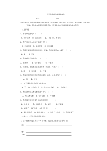 小学生阅读情况调查问卷+分析