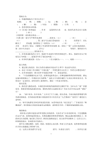 《社戏》阅读练习