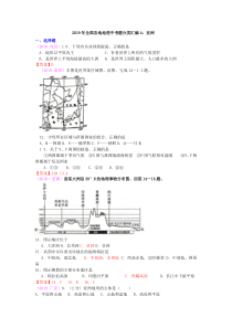 2019年全国各地地理中考题分类汇编9：亚洲