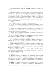 中国轿车柴油化发展战略动态