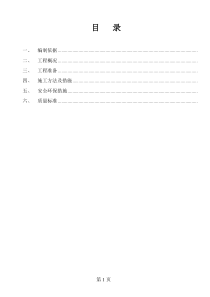 地暖防水工程施工方案