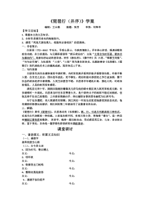 最新琵琶行学案及答案