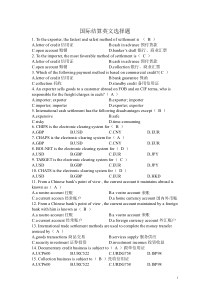 国际结算英文选择题