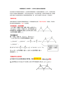 神级解题技巧