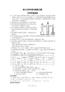 化学流程图专题(四)