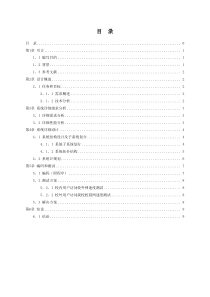 校园网网络系统集成方案15