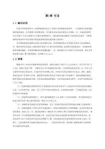 校园网网络系统集成方案20