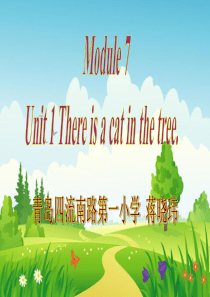 新标准英语一年级起点B2M7U1 There is a cat in the tree.