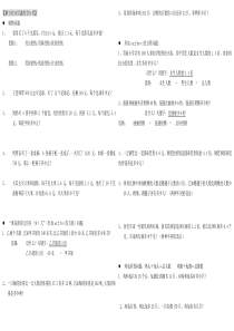 简易方程应用题分类(全)