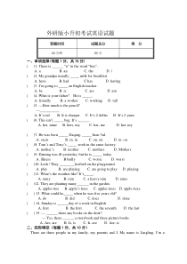 最新小升初英语试题含答案(外研版)