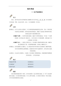 中考散文阅读