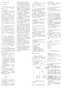 云计算平台可研汇报方案