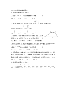 全国初中数学竞赛模拟题4套(附答案)