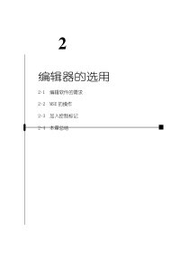 asp与sql网页数据库程序设计-02