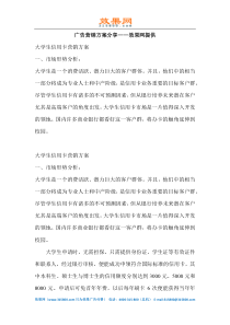 广告营销方案分享――效果网提供