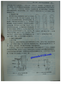 机动车检测站工作人员培训教材4