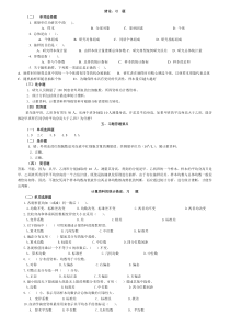 89卫生统计学试题