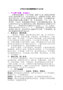 89四年级语文课外阅读训练题目及答案