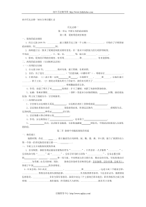 高考历史必修一知识点填空题