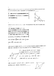 2017八下期末专题复习(最值、路径问题)