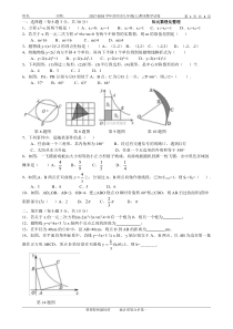 2017-2018学年洛阳市九年级(上)期末试卷