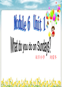 教育部参赛_Module 6 Unit 1What do you do on Sundays_刘爱冬