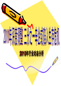 2011年深度调整_2011汽车市场分析