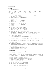 《狼》阅读理解题及答案