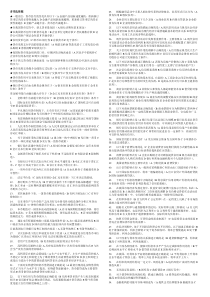 货币银行学考试试题练习及答案汇总