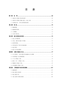 土地整理10标施组