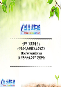 总复习分数的加、减法课件(新课标人教版小学数学五年级下册课件)[1]ppt