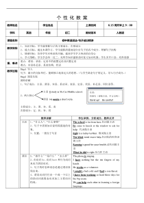 初中英语语法-句子成分精讲个性化教案