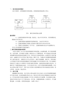 智能路灯控制系统